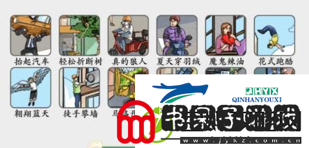 疯狂梗传都是狼灭怎么过