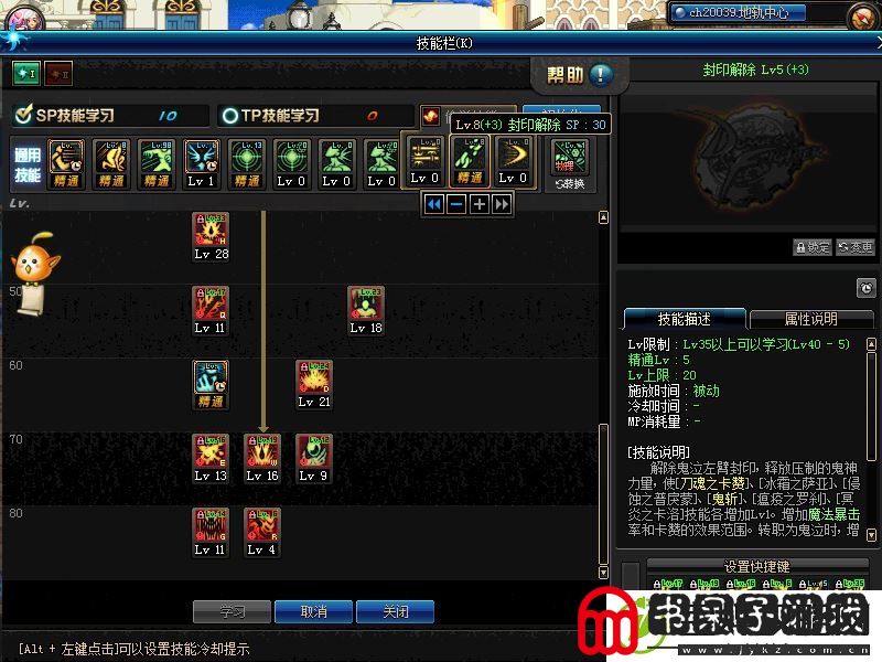 dnf偷学技能任务怎么快速完成