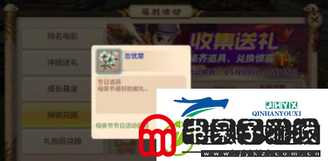 热血江湖怎么样获得神兽