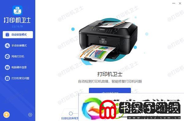 0x80070035无法访问共享打印机