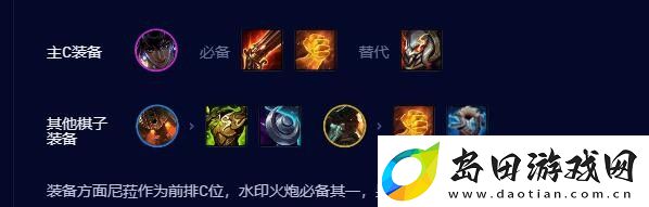 云顶之弈s9.5比尔吉沃特尼菈阵容怎么玩