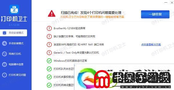 0x80070035无法访问共享打印机