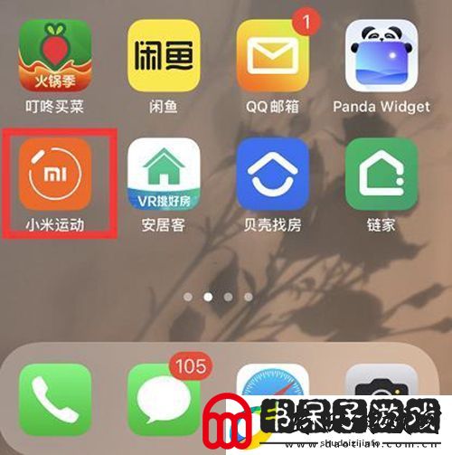 小米手环连接手机方法