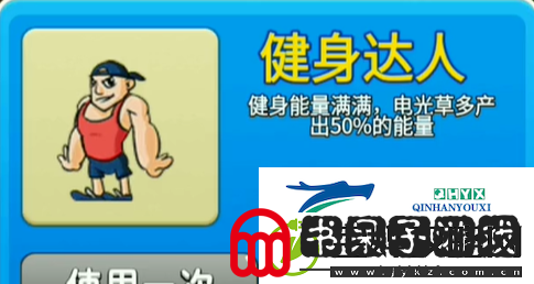 别惹农夫健身达人怎么解锁