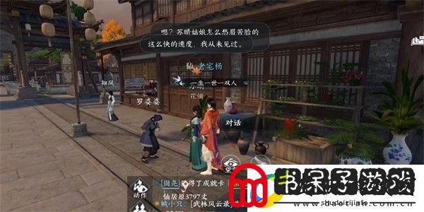 逆水寒手游欧碧牡丹映恩心怎么得