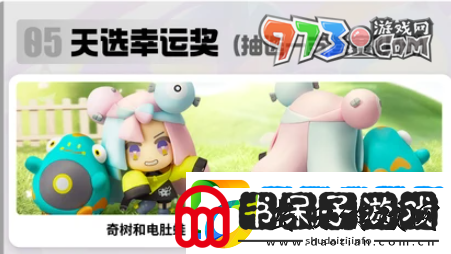 宝可梦大集结杰尼杰尼杯奖励有什么