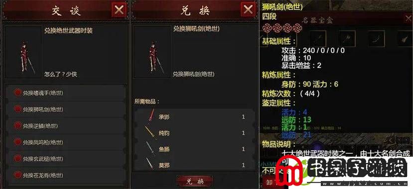 探索“名器系统攻略JYH”的秘密与技巧