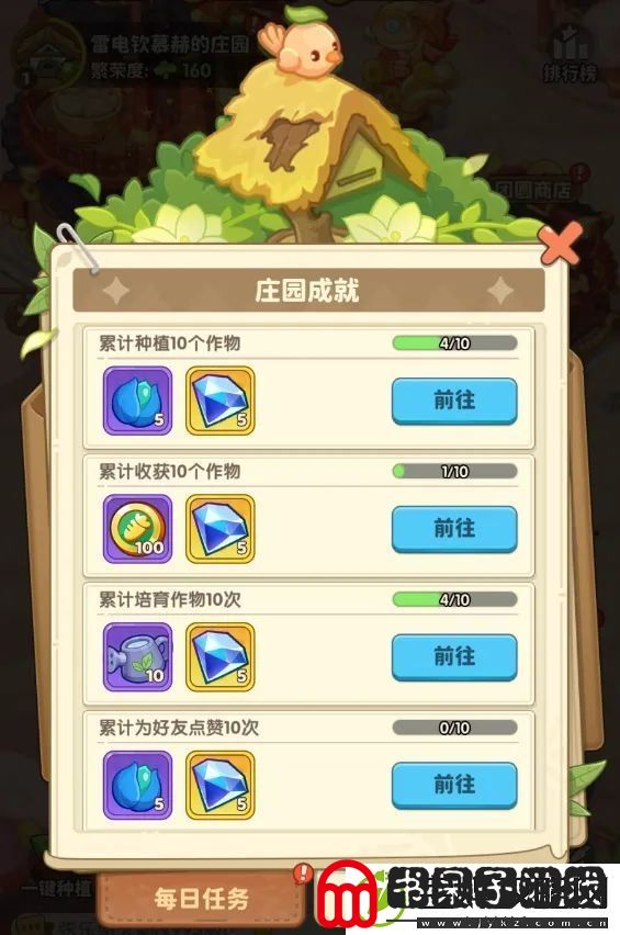 保卫向日葵庄园玩法攻略详解