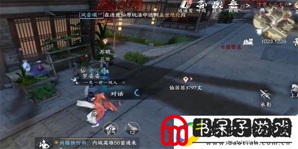 逆水寒手游欧碧牡丹映恩心怎么得