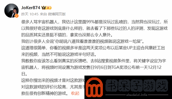 LOL解说力挺小机器人
