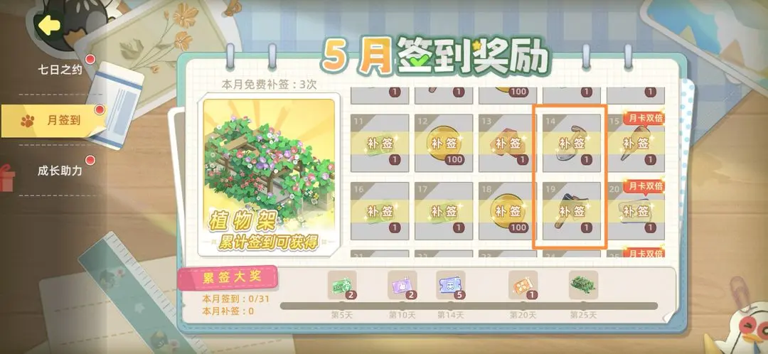 向往的生活手游土地扩建材料获取方式有哪些