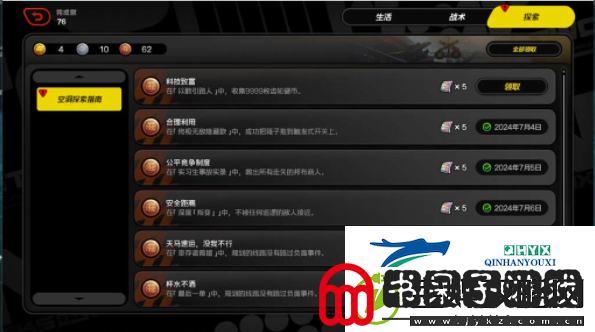 绝区零以骸引路人任务怎么做