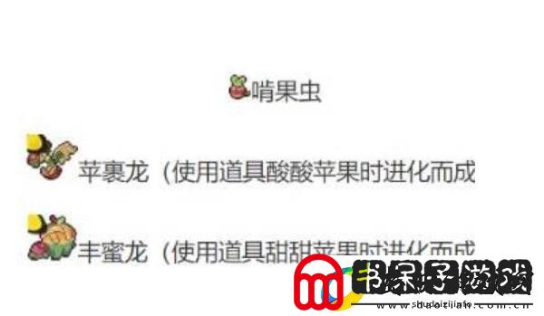 宝可梦朱紫啃果虫怎么进化