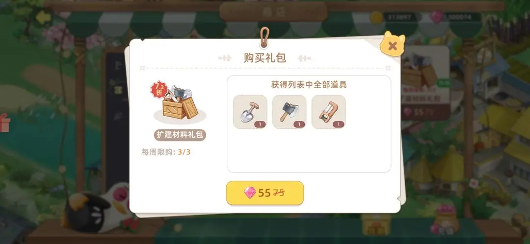向往的生活手游土地扩建材料获取方式有哪些