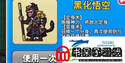别惹农夫黑化悟空怎么解锁