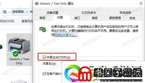 0x80070035无法访问共享打印机