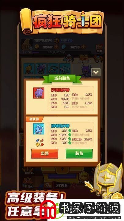 疯狂骑士兑换码100000钻石