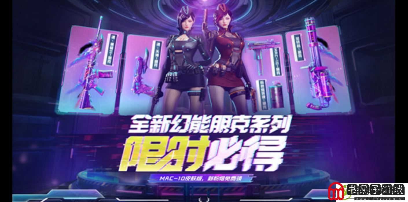 CF穿越火线全新幻能朋克系列限时必得活动介绍