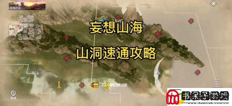 妄想山海离焰谷究竟隐藏在哪里