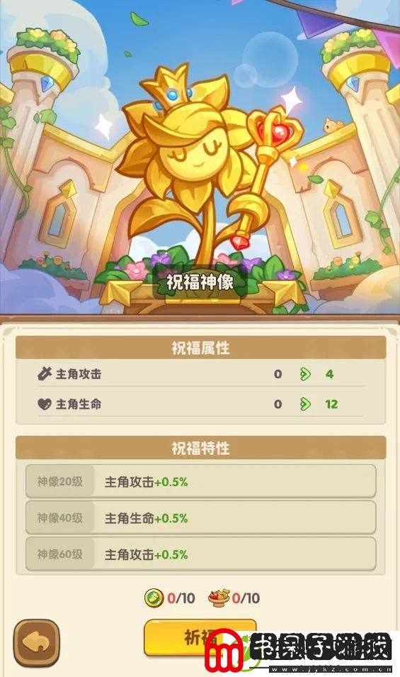 保卫向日葵庄园玩法攻略详解
