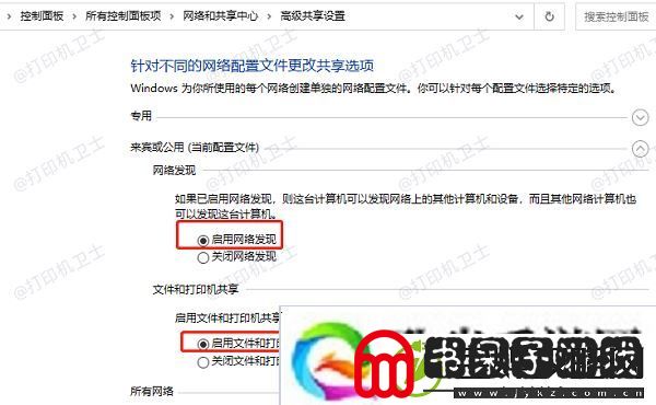 0x80070035无法访问共享打印机