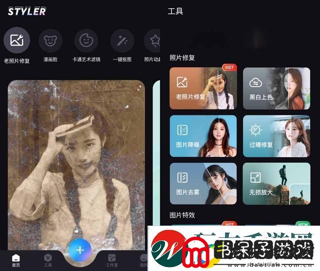 图片编辑软件哪个好