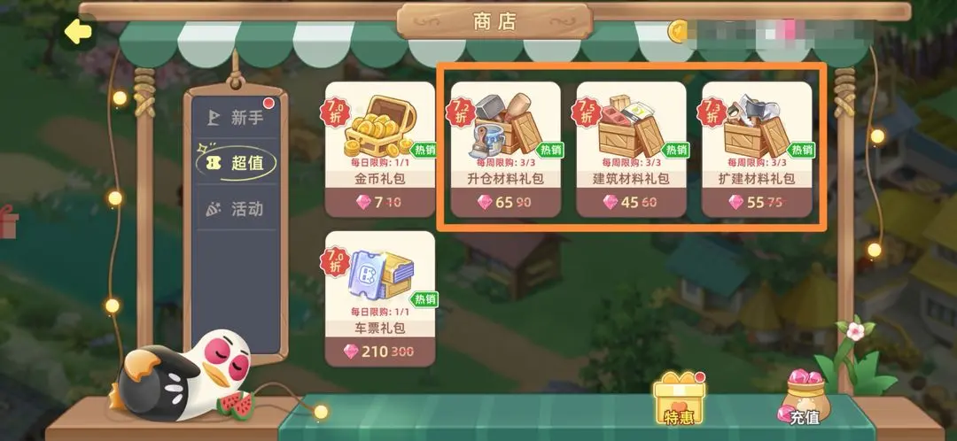 向往的生活手游土地扩建材料获取方式有哪些