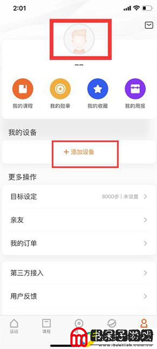 小米手环连接手机方法