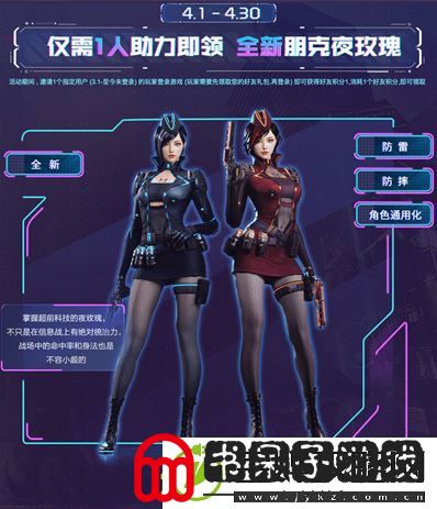 CF穿越火线全新幻能朋克系列限时必得活动介绍