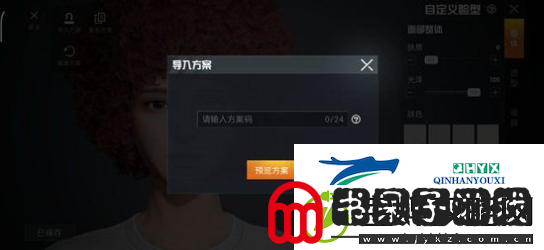 和平精英捏脸代码大全合集2023