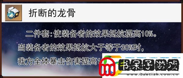崩坏星穹铁道缇宝遗器搭配推荐