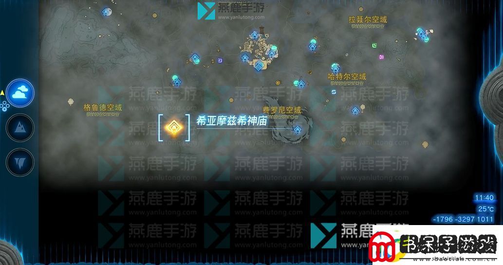 塞尔达传说王国之泪希亚摩兹希神庙攻略
