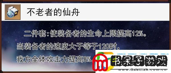 崩坏星穹铁道缇宝遗器搭配推荐