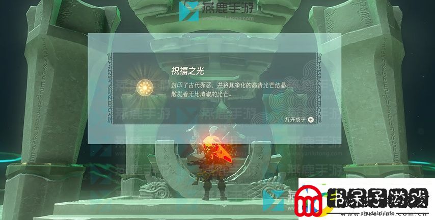 塞尔达传说王国之泪希亚摩兹希神庙攻略