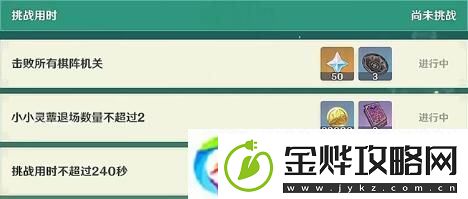 原神明澄冰想怎么打