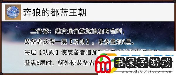 崩坏星穹铁道缇宝遗器搭配推荐