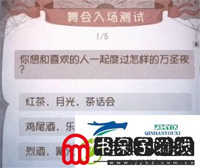 第五人格舞会入场测试答案是什么