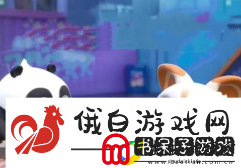 蛋仔派对功夫熊猫阿宝保底多少钱