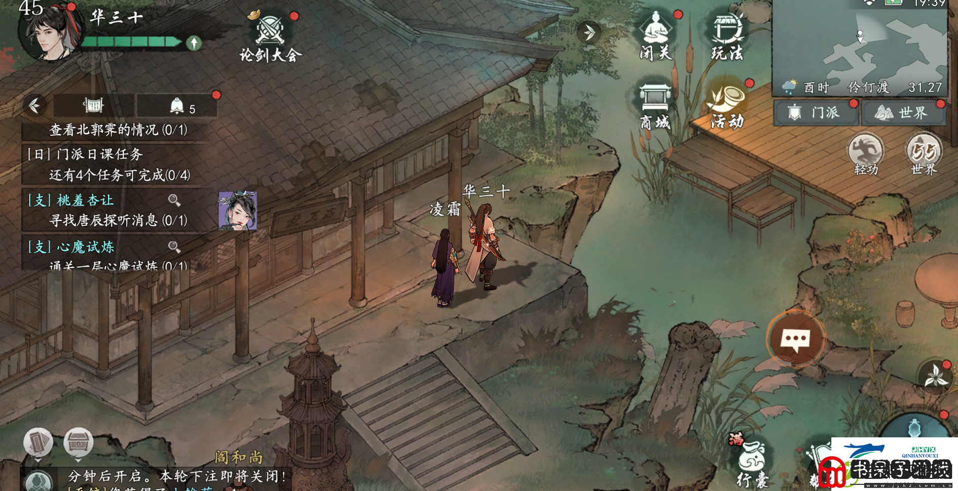 墨剑江湖一鸡双吃任务怎么做