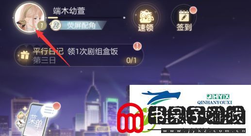 绝对演绎怎么换头像