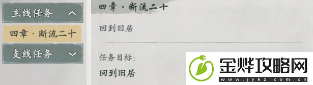 墨剑江湖一鸡双吃任务怎么做