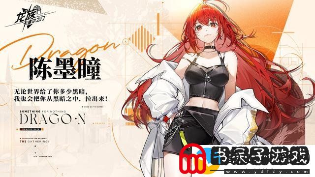 龙族