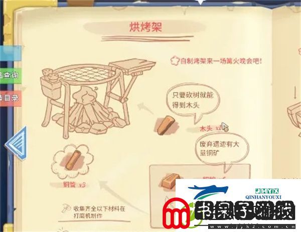 波西亚时光烤肉怎么制作