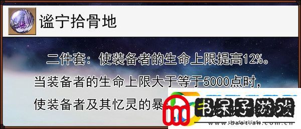 崩坏星穹铁道缇宝遗器搭配推荐