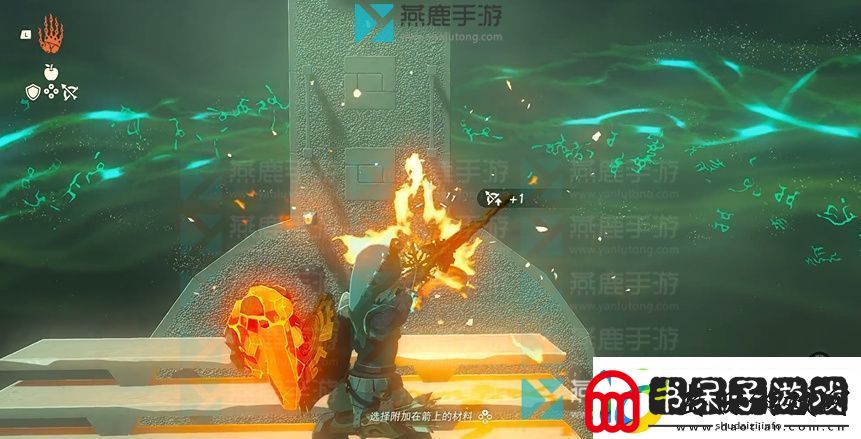 塞尔达传说王国之泪希亚摩兹希神庙攻略