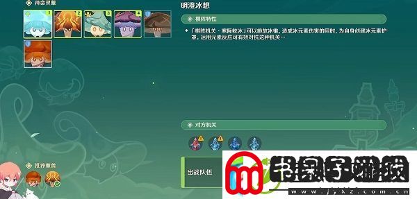 原神明澄冰想怎么打