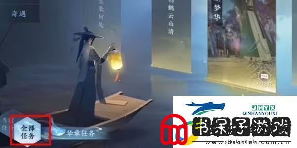 逆水寒手游何妨同醉任务如何完成