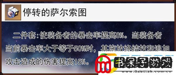 崩坏星穹铁道缇宝遗器搭配推荐