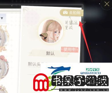 绝对演绎怎么换头像
