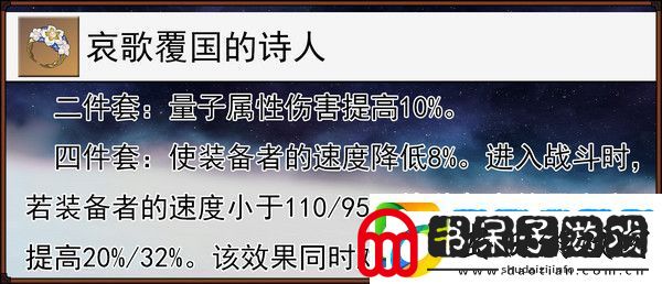 崩坏星穹铁道缇宝遗器搭配推荐